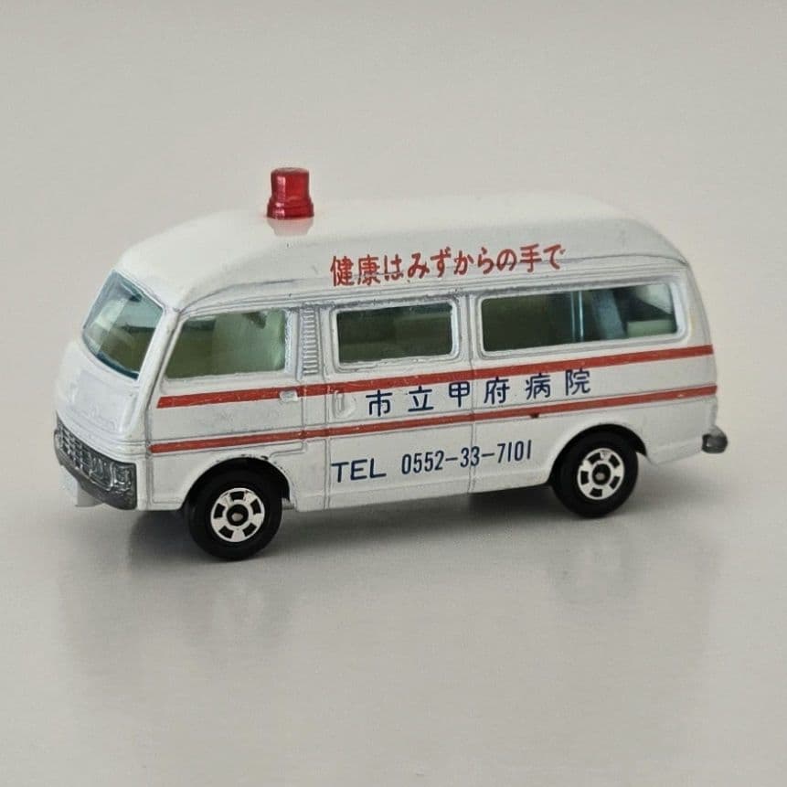 RZ トミカ 1/67 日産キャラバン救急車(市立甲府病院)　非売品