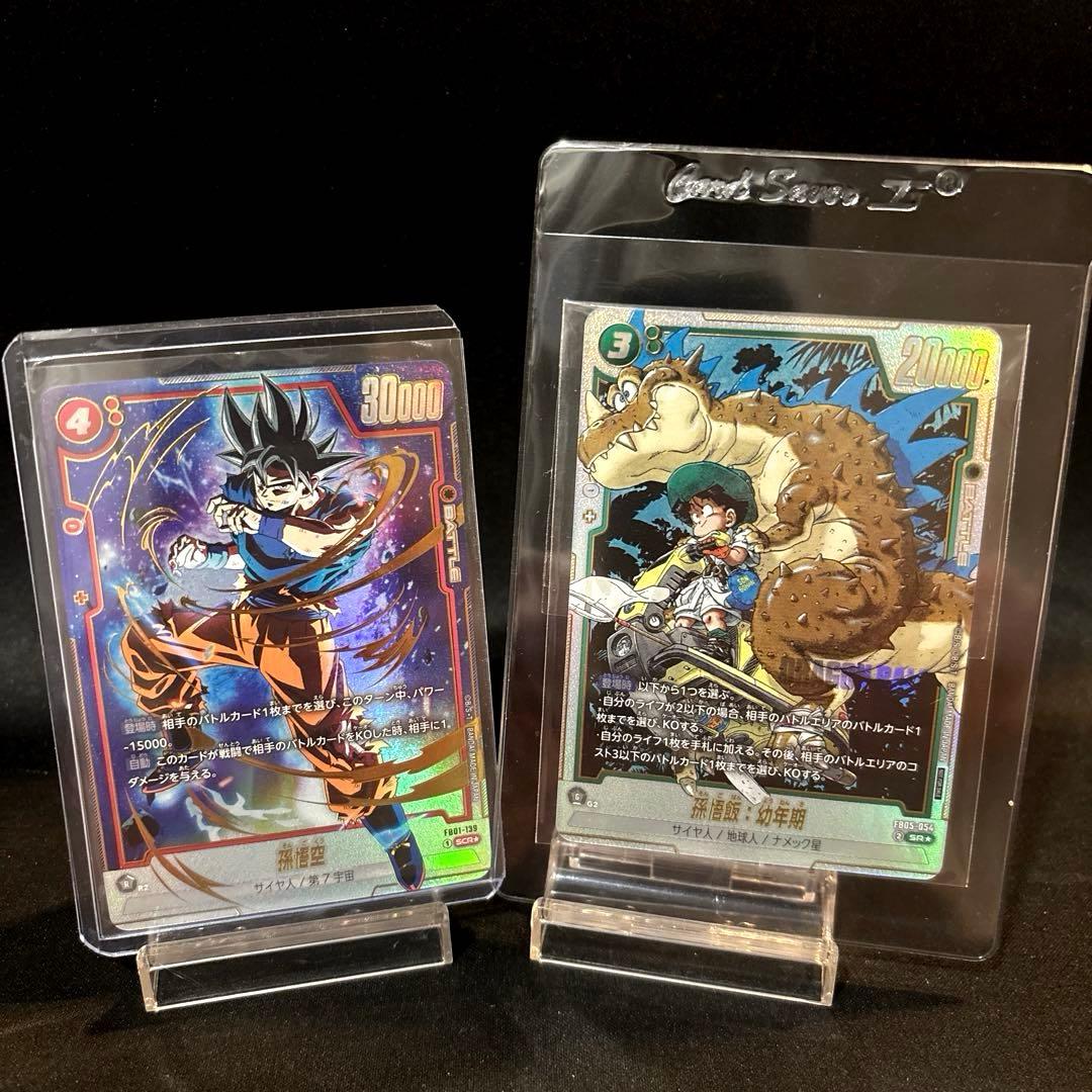 最安値！【即日発送・匿名配送】アルバト　孫悟飯　未開封　孫悟空　シクパラ　③