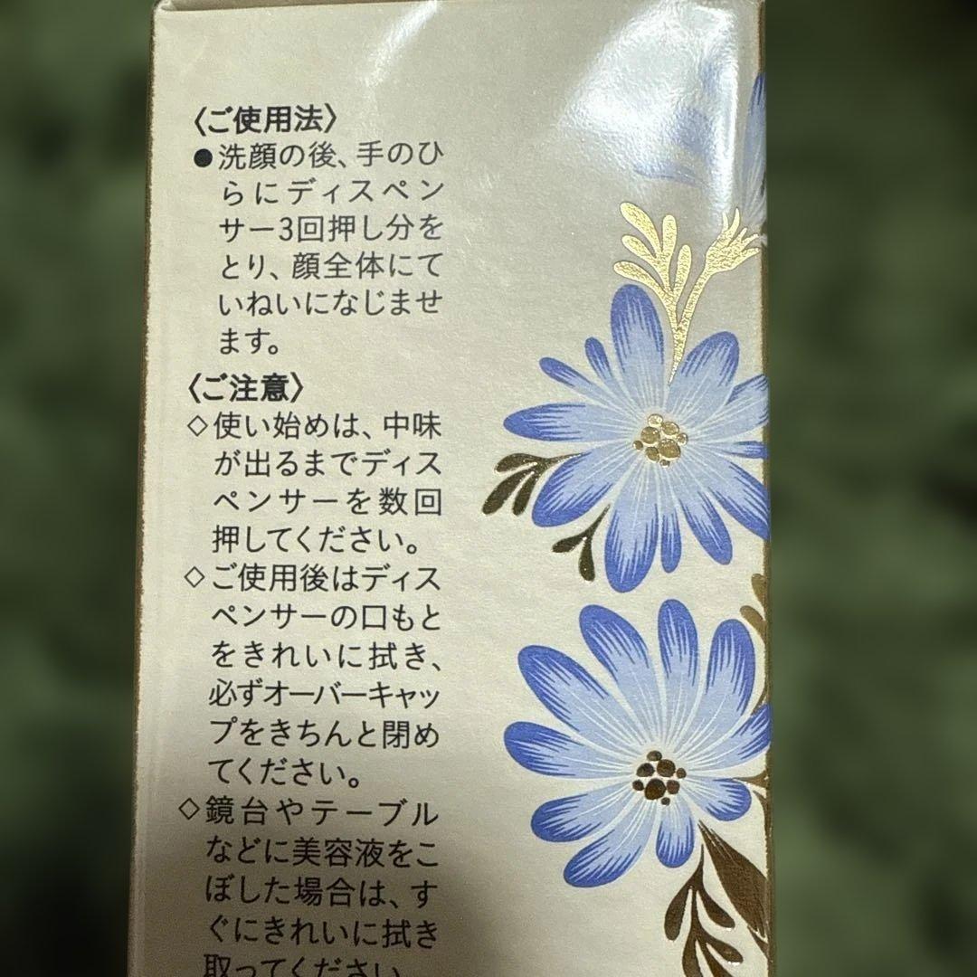 クレ・ド・ポー ボーテ ル・セラム II 75mL 2025限定