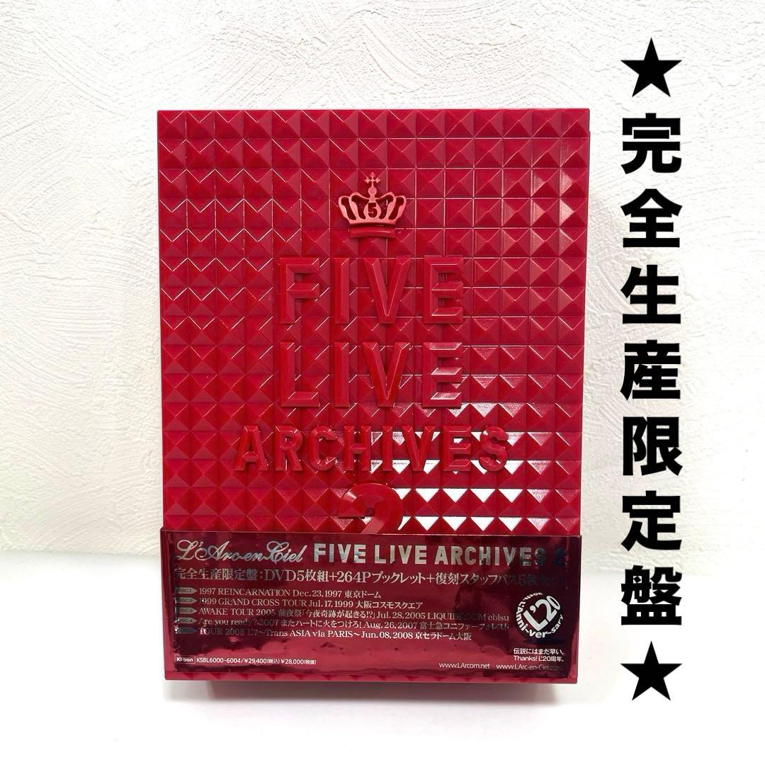 ★完全生産限定盤★FIVE LIVE ARCHIVES2 ラルク　DVD5巻組