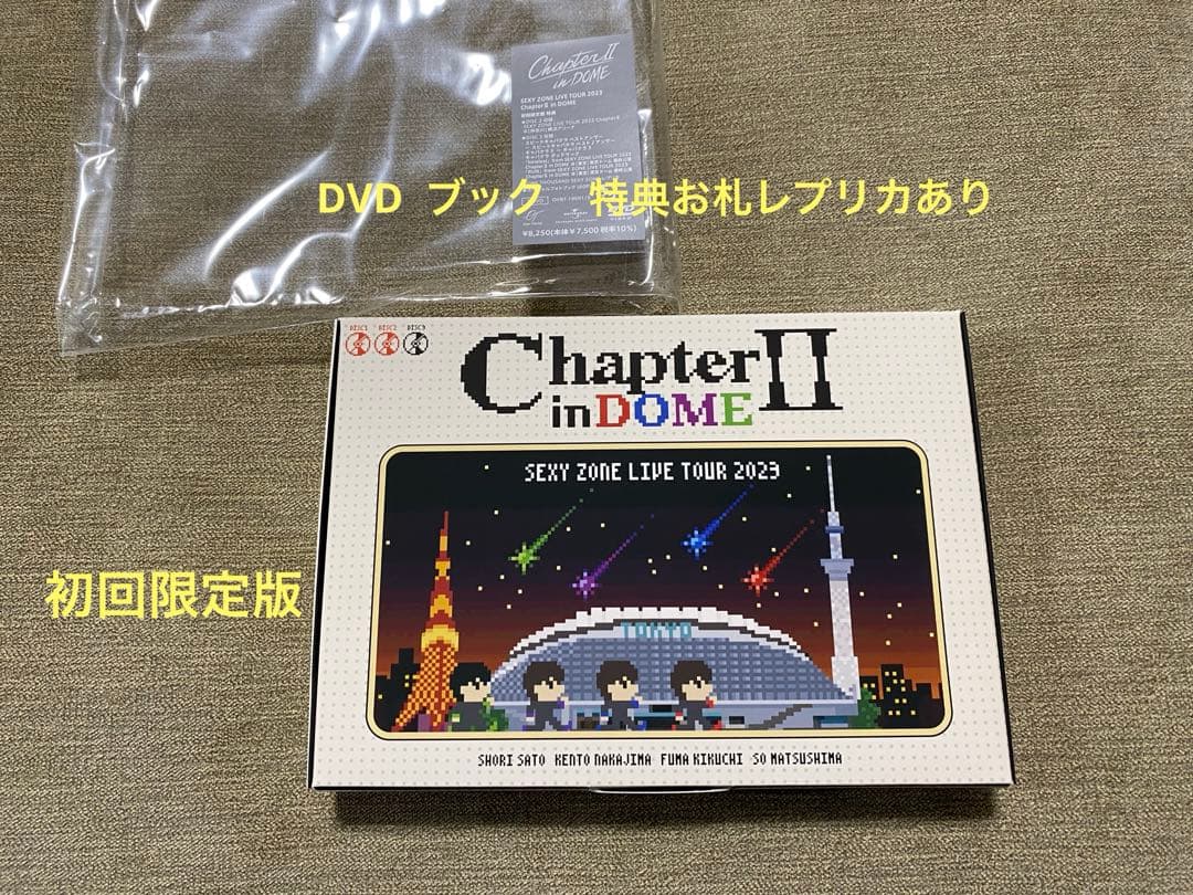 SEXY ZONE LIVE TOUR 2023 ChapterⅡ初回限定DVD