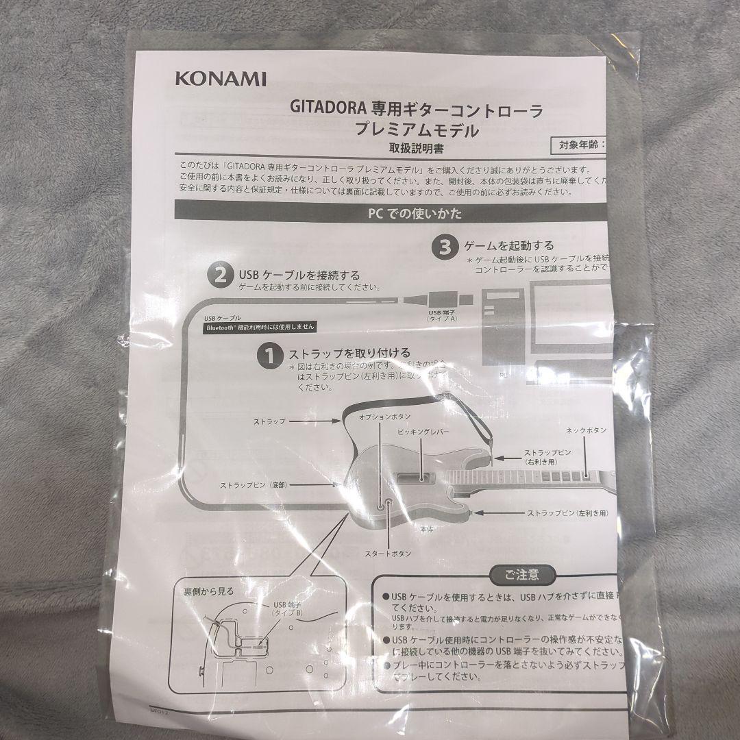 【純正品】GITADORA専用コントローラー