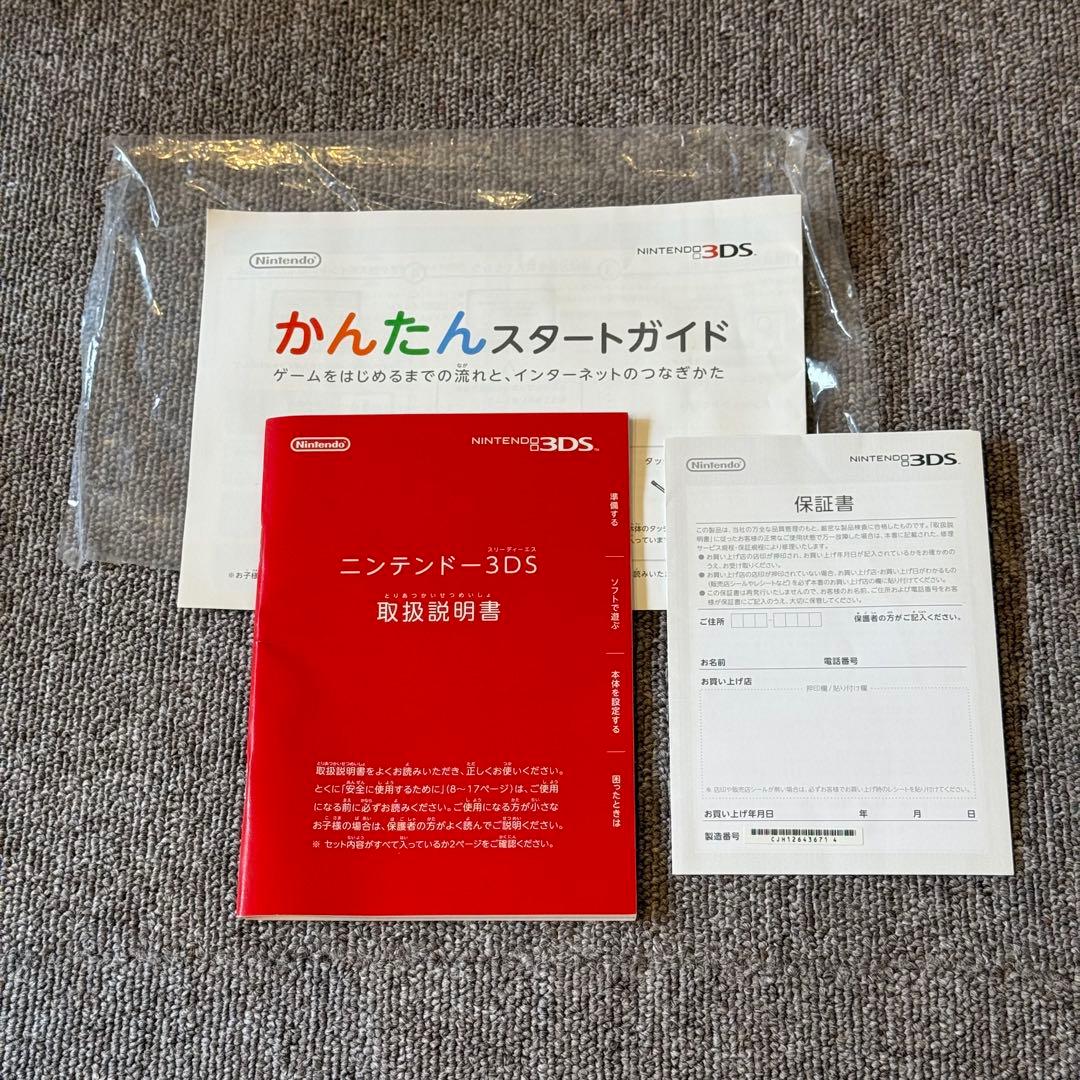 ニンテンドー3DS ピュアホワイト 箱付き