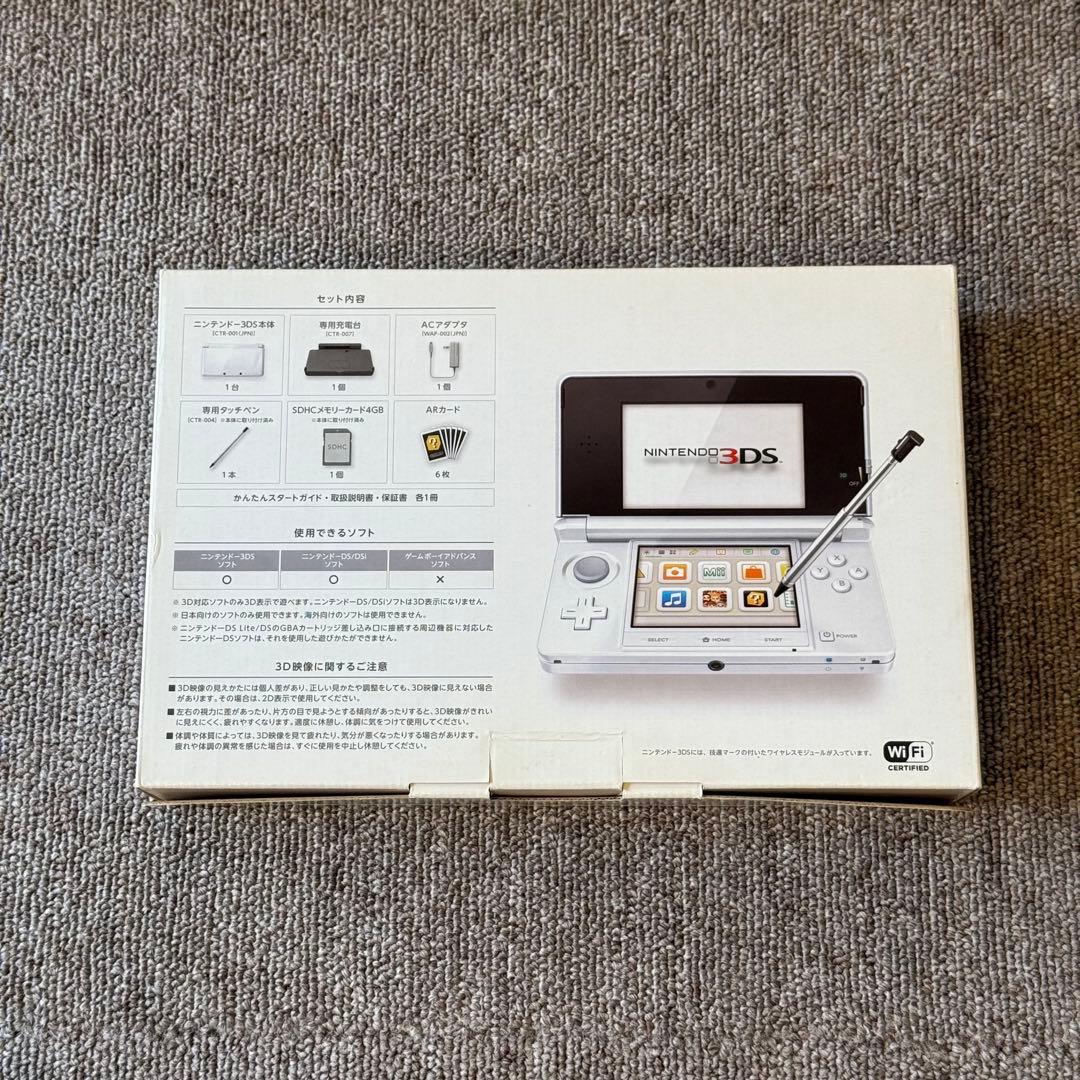 ニンテンドー3DS ピュアホワイト 箱付き