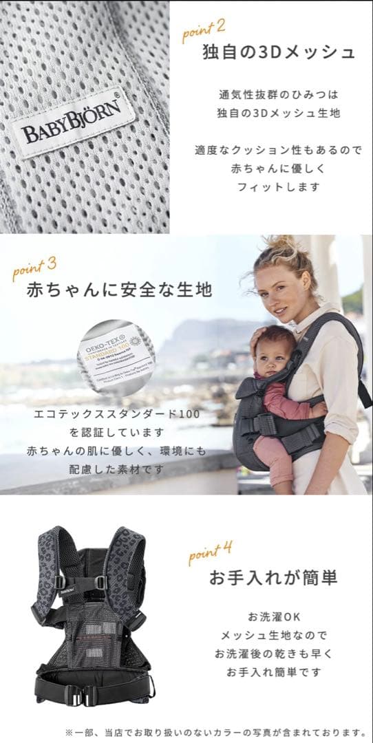 【美品】BabyBjorn ベビービョルン ONE KAI AIR 抱っこ紐