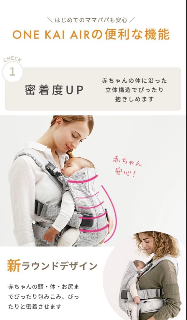 【美品】BabyBjorn ベビービョルン ONE KAI AIR 抱っこ紐