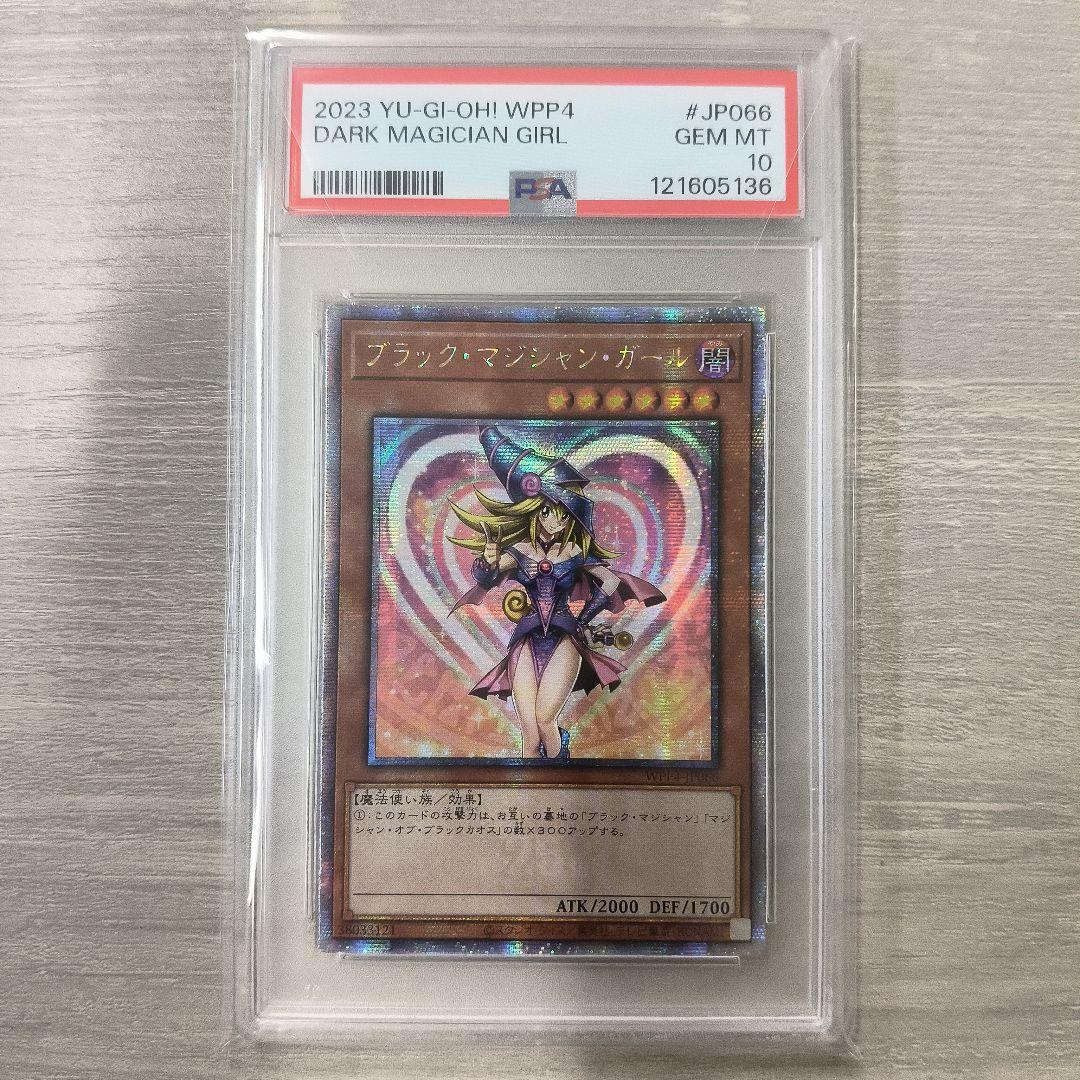 ブラックマジシャンガール　25th　クオシク　PSA10 アジア版