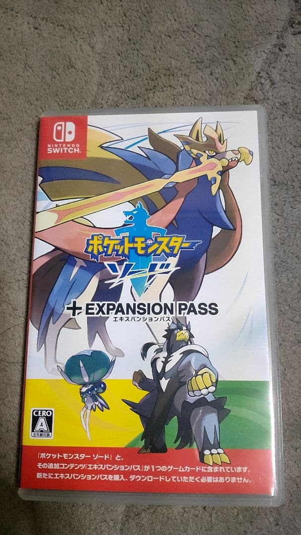 ポケットモンスターソード エキスパンションパス セット