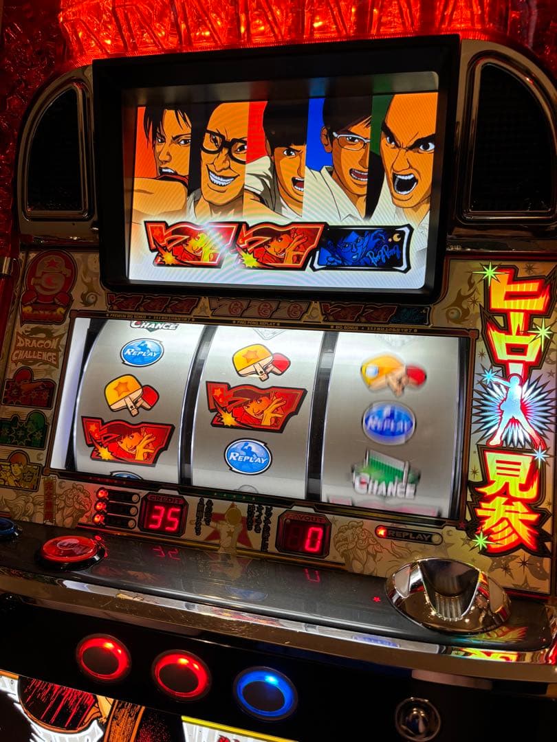 予約取り置き他者様購入不可 実機　激レアピンポン　パチスロ