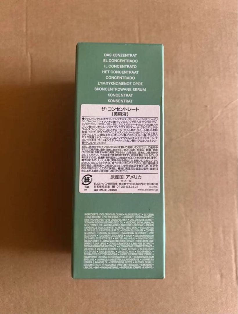 LA MER ザ・コンセントレート