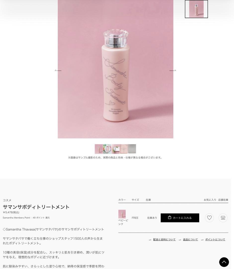 定価 ¥27140 ✨ サマンサ 浮腫 マッサージ 癒し ストレス 足痩せ 福袋