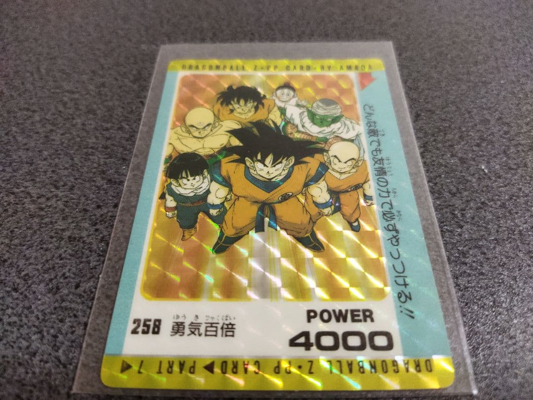 【値下げ】ドラゴンボール　カードセット6枚