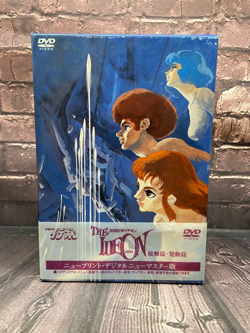 DVD 伝説巨神イデオン 接触篇/発動篇