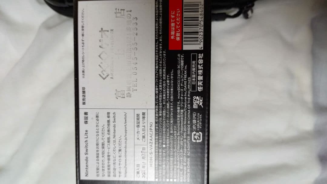 Nintendo Switch Lite ディアルガ パルキア 本体 箱付き