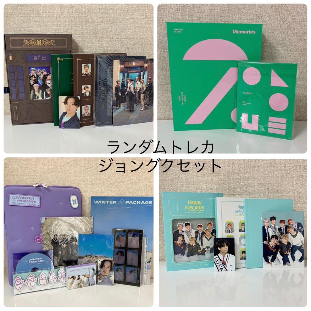 BTS DVD  マジショ　ハピエバ　ランダム　ジョングク　セット売り