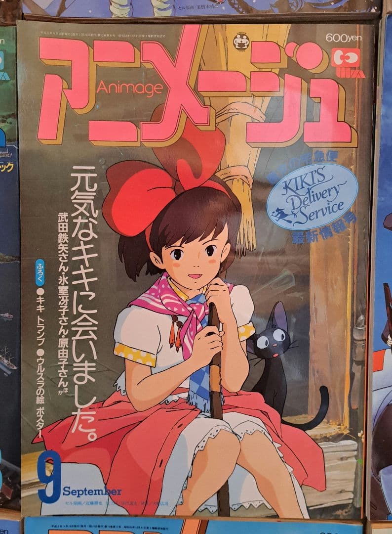 アニメージュ　まとめ売り　5/5　150冊中の30冊