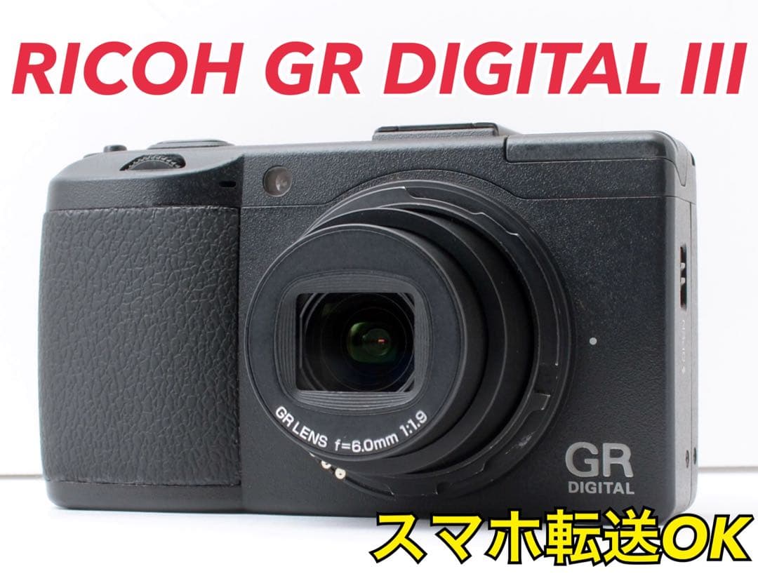 S数少！RICOH GR DIGITAL Ⅲ★味わいのある写り★転送OK