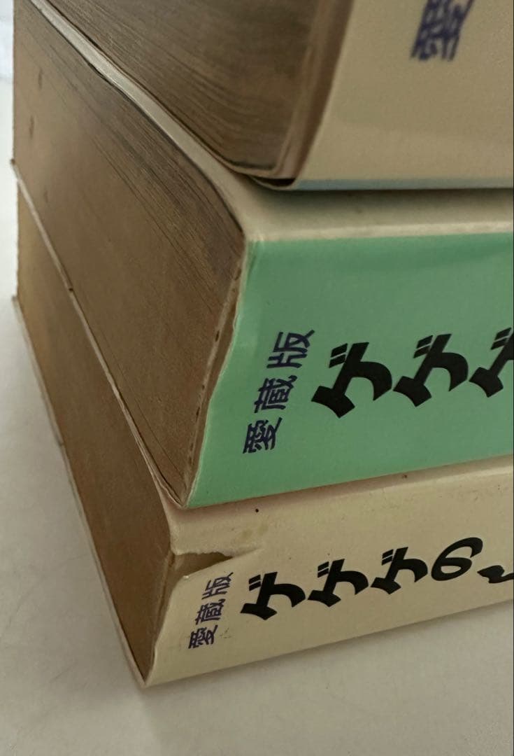 ★全巻初版★希少★ ゲゲゲの鬼太郎　愛蔵版 全5巻 完結セット 水木しげる