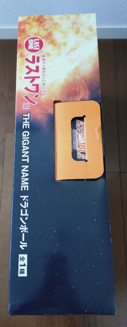 ドラゴンボール　フィギュア　一番くじ　 　ASSEMBLE COLLECTION