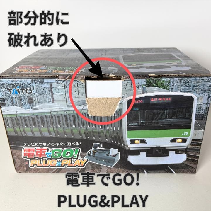 【動作確認済み】電車でGO! PLUG&PLAY