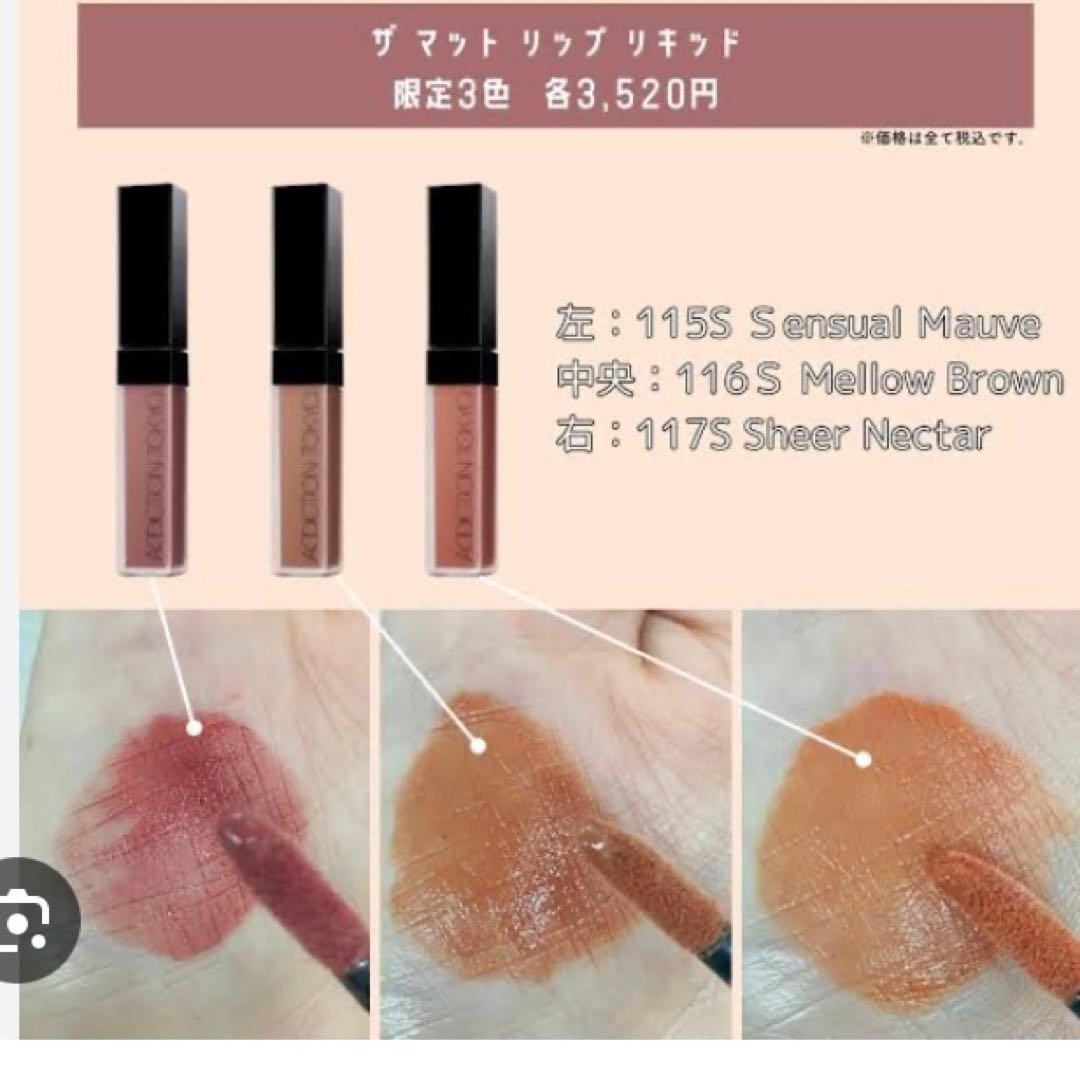 アディクション ザ マット リップ リキッド 12本