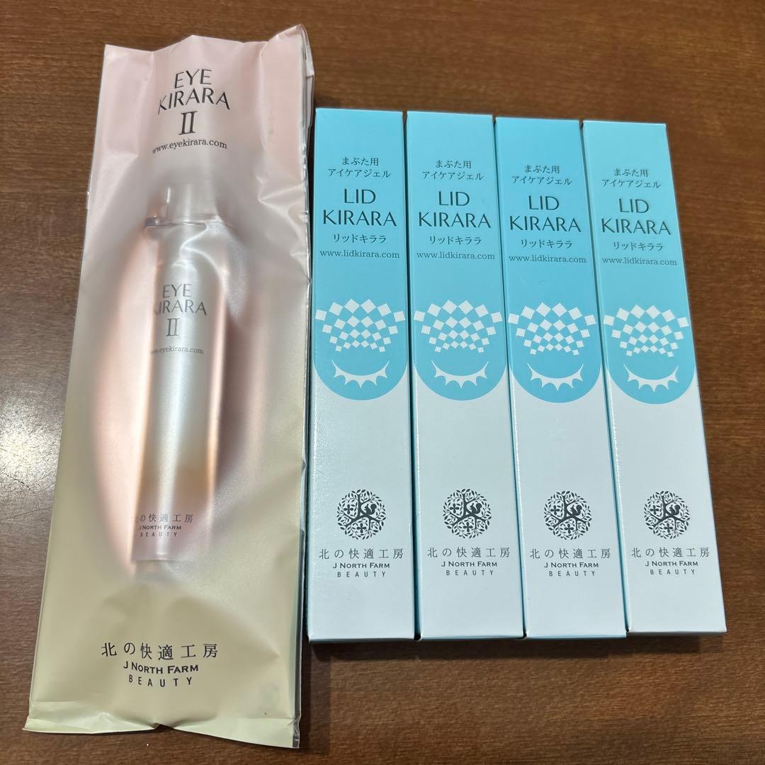新品未使用　北の快適工房　5点セット　リッドキララ4個、アイキララII1個