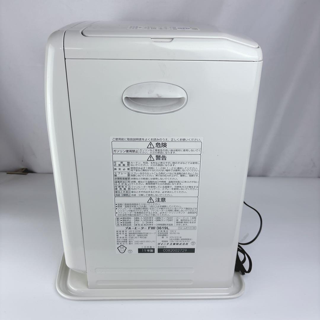 ダイニチ ブルーヒーター FW-3619L 石油ファンヒーター 灯油 19年製
