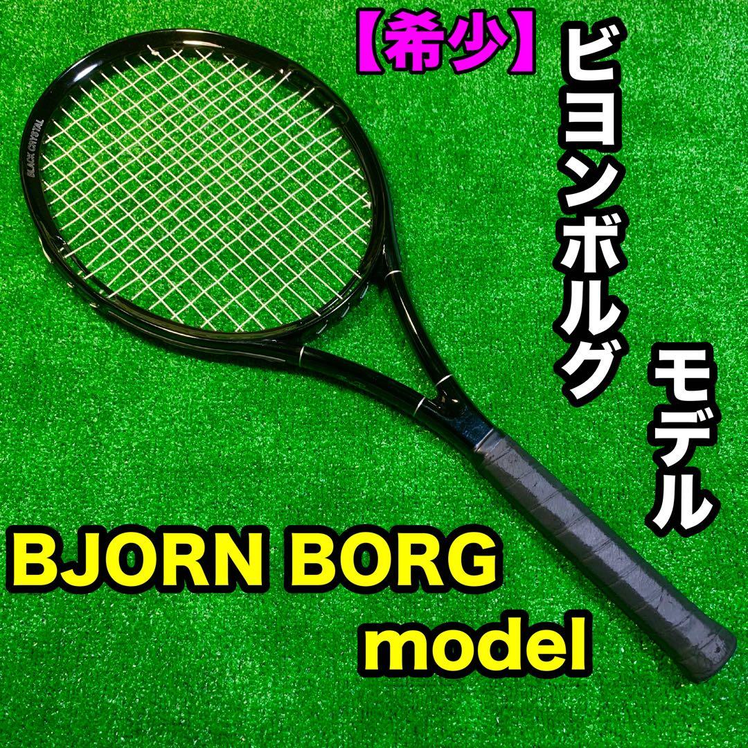 【レア品】ブラッククリスタル ビヨンボルグ モデル BJORN BORG
