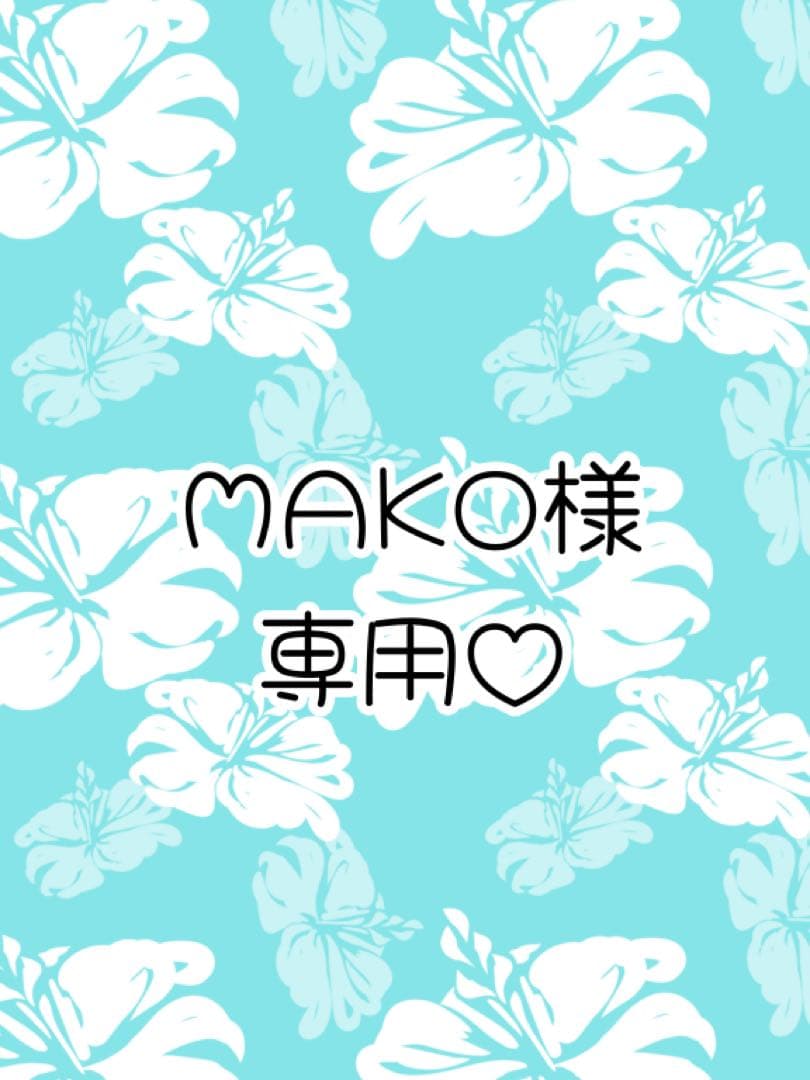 《MAKO》コラージュ素材