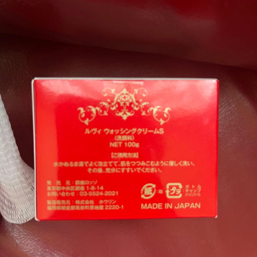 revi ルヴィ クレンジングジェルS・ウォッシングクリームS(専用ネット付き)