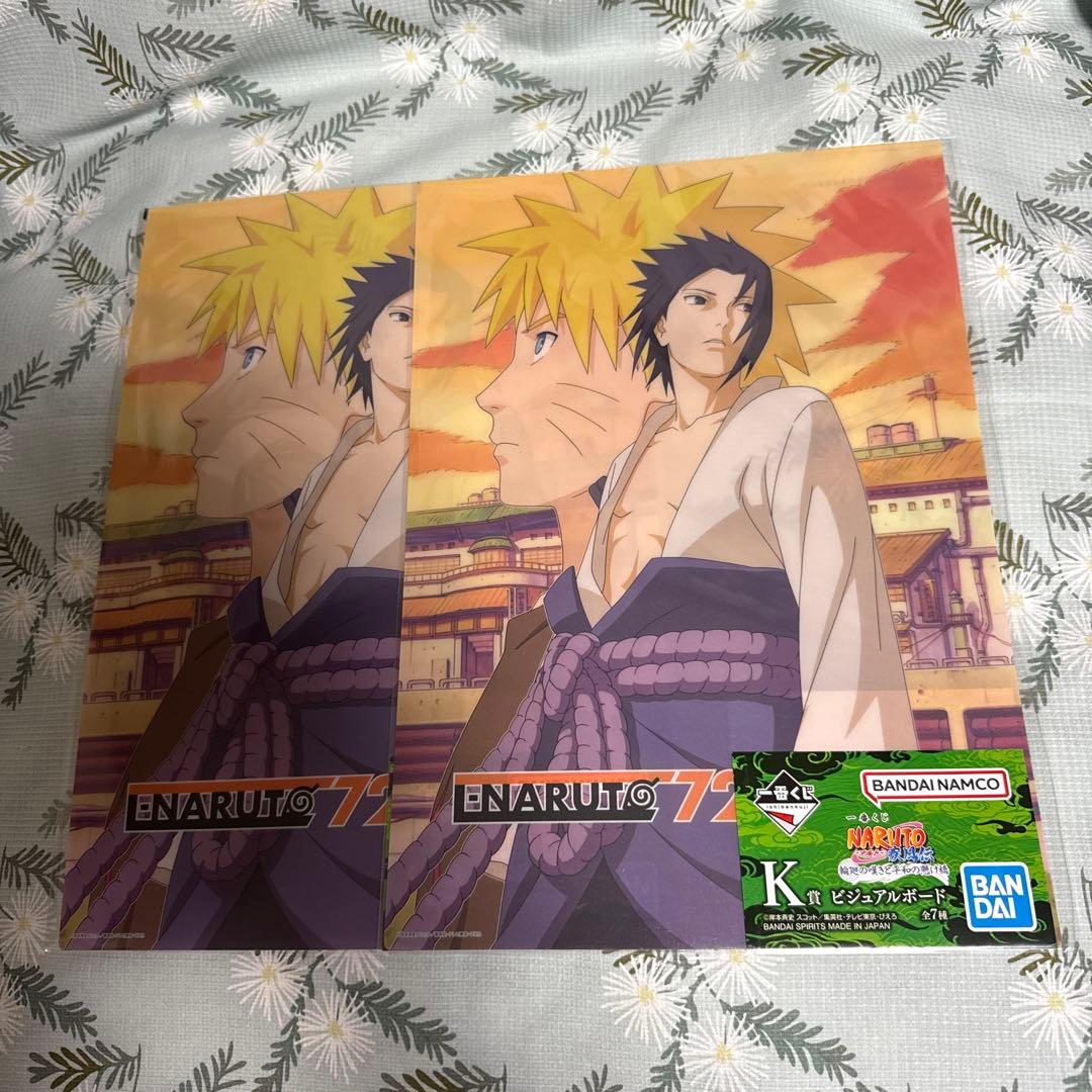 一番くじ NARUTO-ナルト- 疾風伝 輪廻の嘆きと平和の懸け橋 23セット