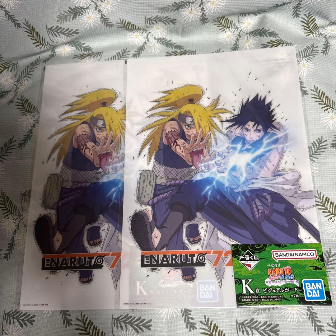 一番くじ NARUTO-ナルト- 疾風伝 輪廻の嘆きと平和の懸け橋 23セット