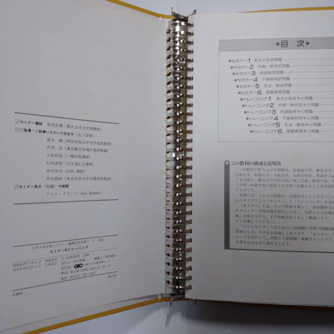 学研 大学受験指導 英語 大学入試合格システム