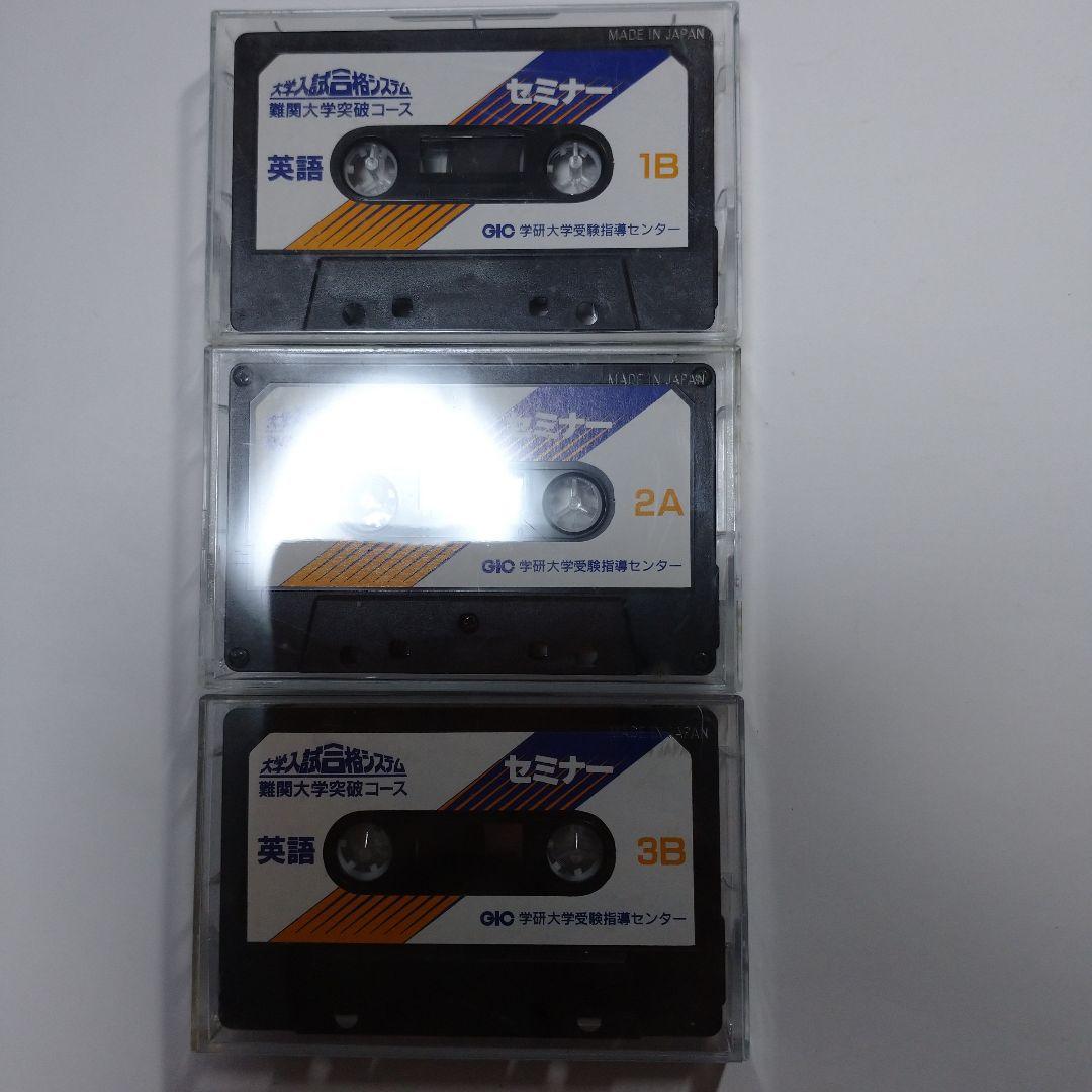 学研 大学受験指導 英語 大学入試合格システム