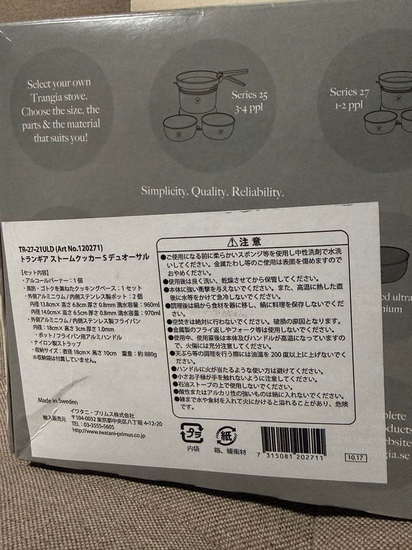 新品未使用 トランギアストームクッカーS デュオーサル(TR-27-21ULD)