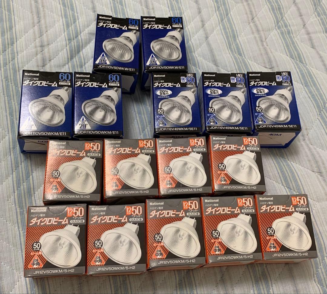 未開封　ハロゲン電球　ダイクロビーム まとめ売り　16個