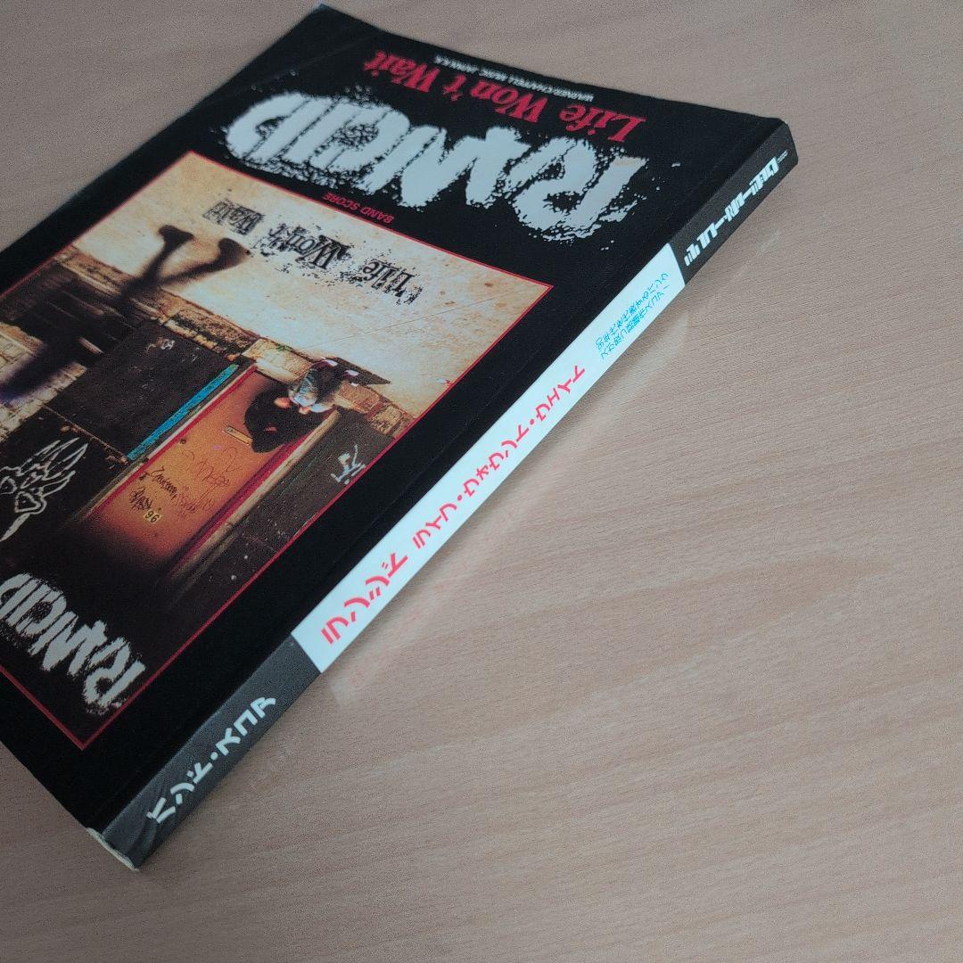 バンドスコア ランシド ライフウォウントウェイト