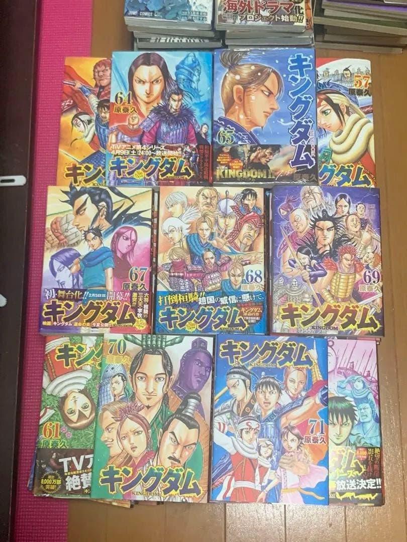 漫画キングダム71巻セット（66巻ありました）
