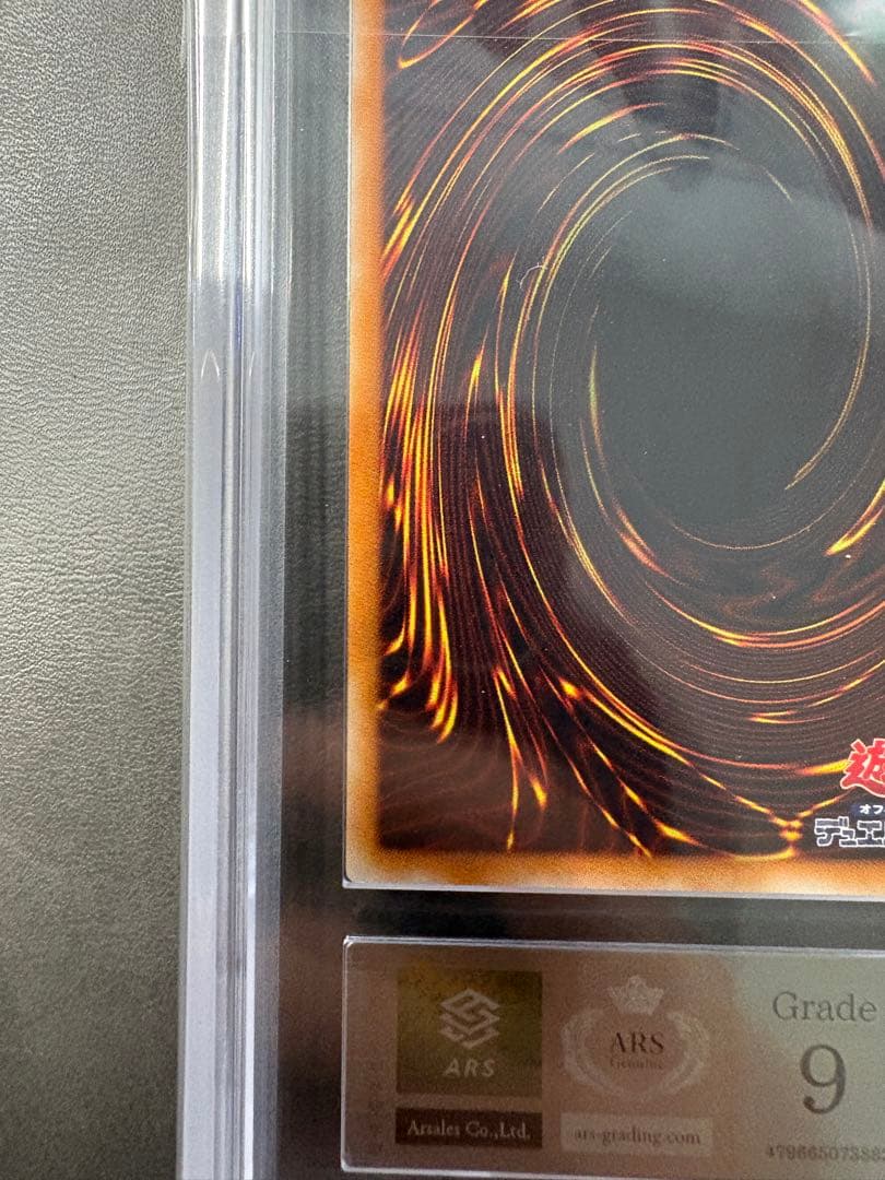 遊戯王　超魔導剣士ブラックパラディン　レリーフ　ARS9