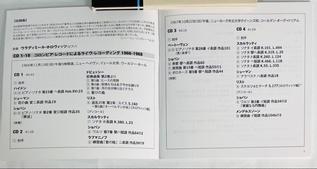 ホロヴィッツ 未発表ライブ録音集(1966-83)50CD 生産限定 日本語訳付