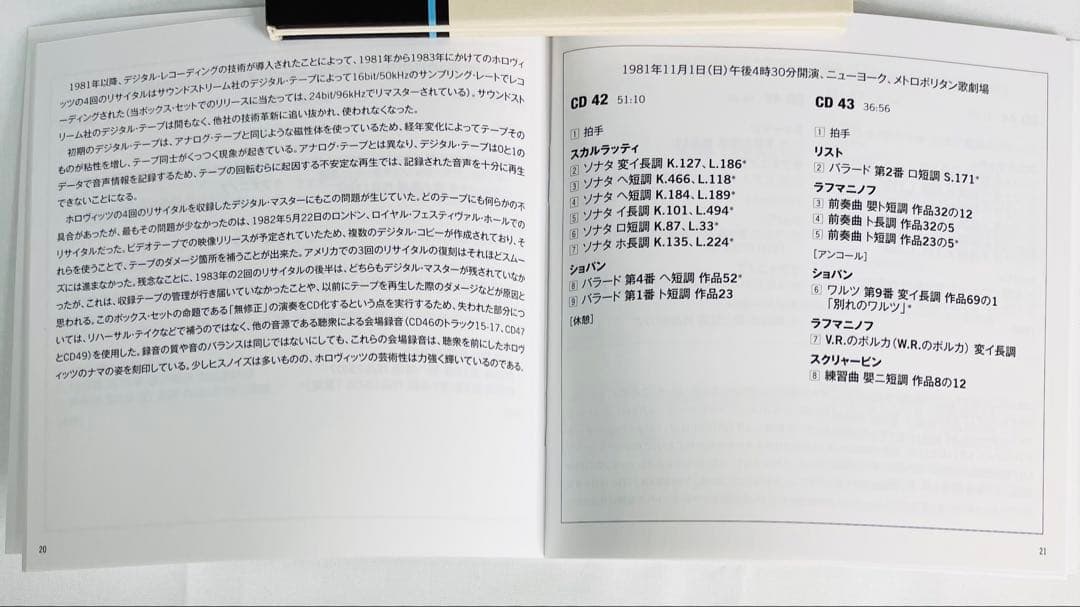 ホロヴィッツ 未発表ライブ録音集(1966-83)50CD 生産限定 日本語訳付