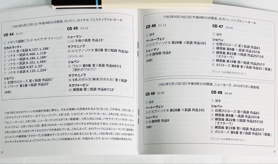 ホロヴィッツ 未発表ライブ録音集(1966-83)50CD 生産限定 日本語訳付