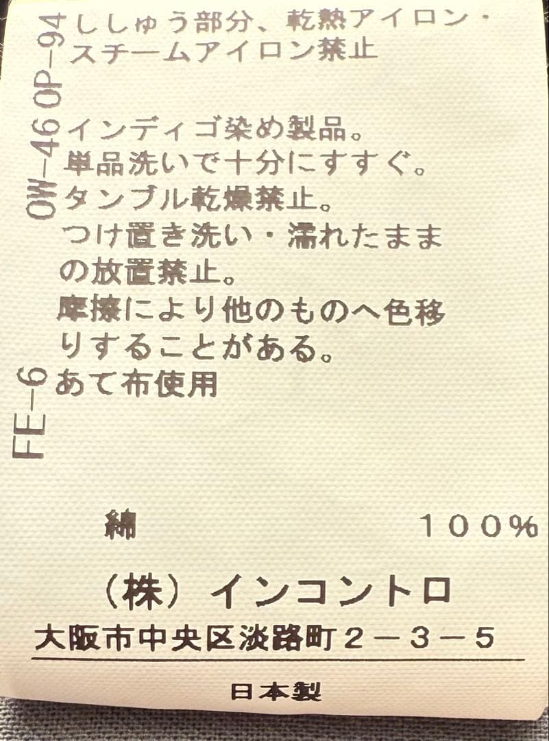 Vivienne Westwood Red Label ブラックデニムジャケット