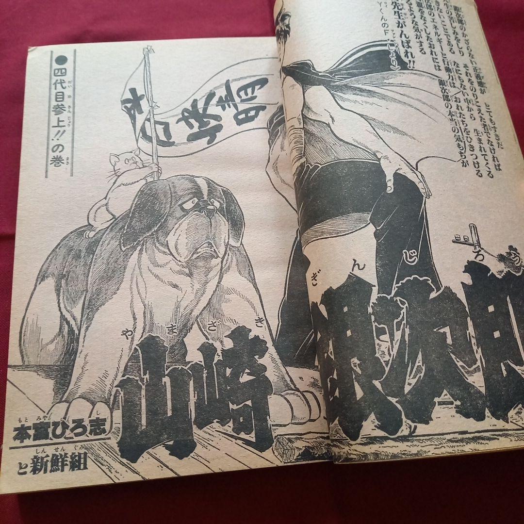 【当時物美品】週刊 少年 ジャンプ 1980年32号 漫画 アニメ