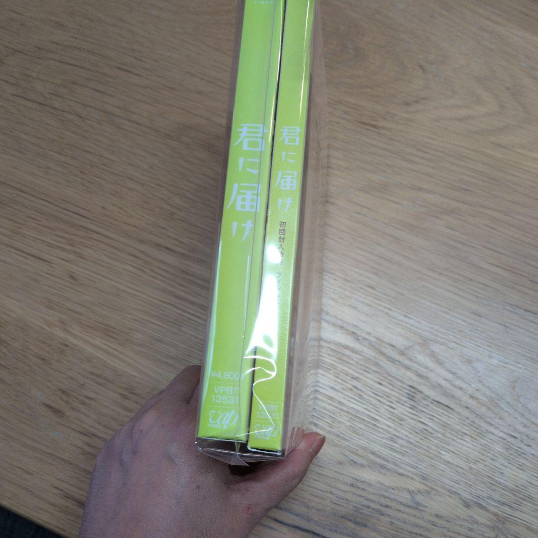 君に届け プレミアム・エディション('10日本テレビ放送網/集英社/東宝/読売…