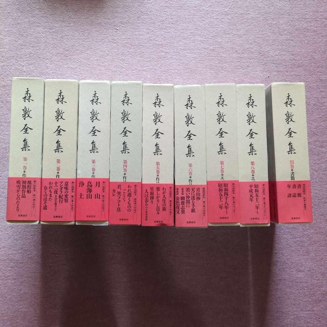 森敦全集 第1巻〜第8巻・別巻