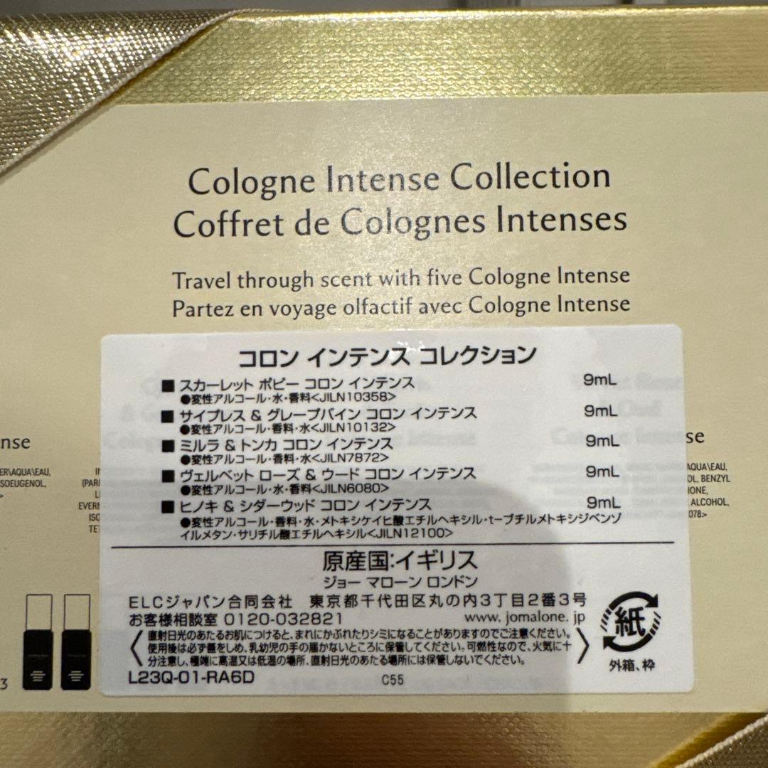 ジョーマローン Jo MALONE LONDON インテンスコレクション2025