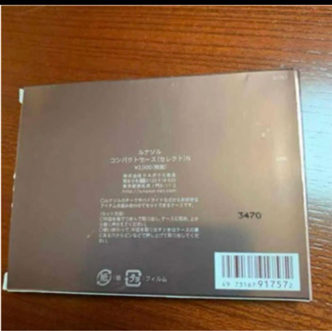 ルナソル  チーク&ハイライト