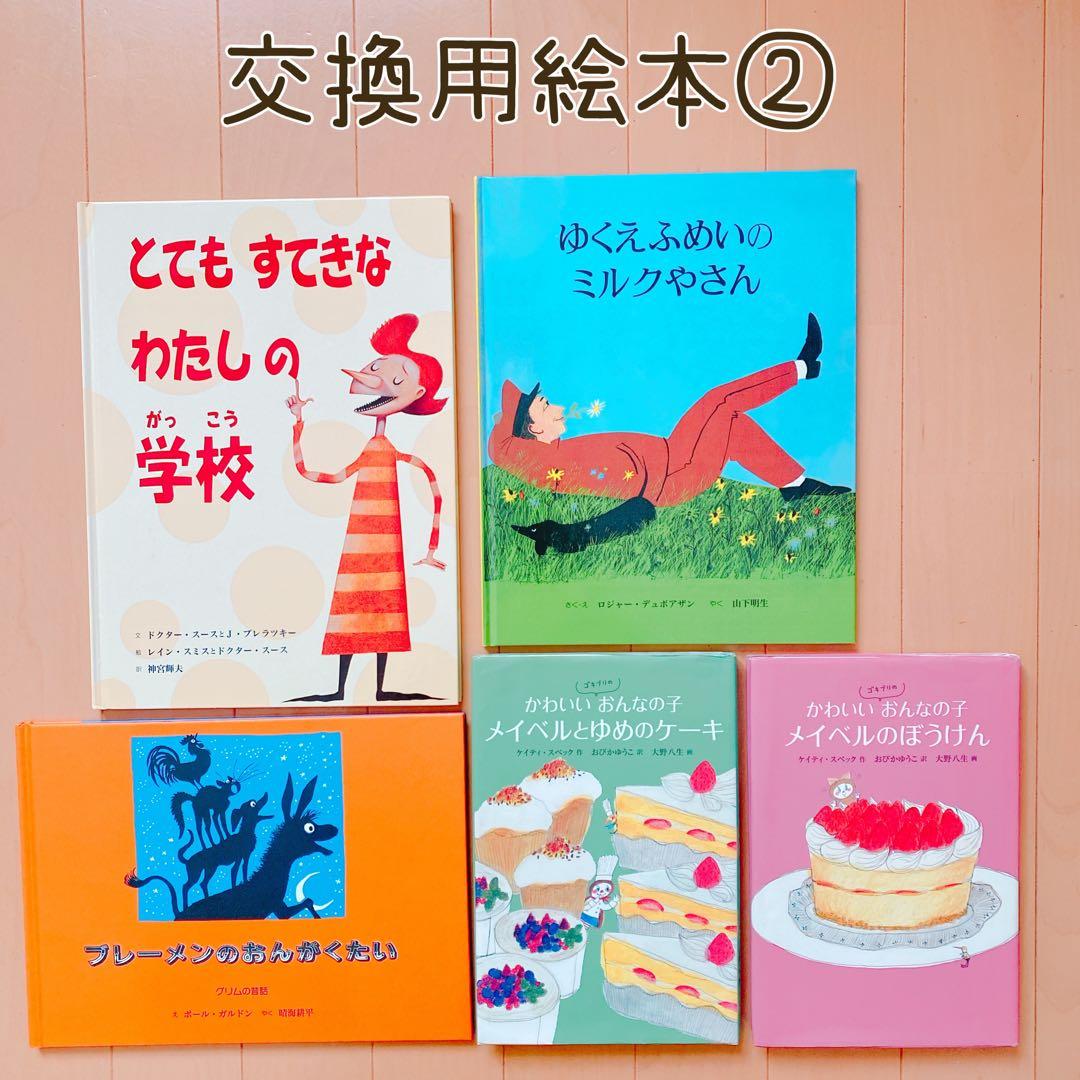 くもん推薦図書含む 絵本50冊まとめ売り(6) 6〜8歳頃向け