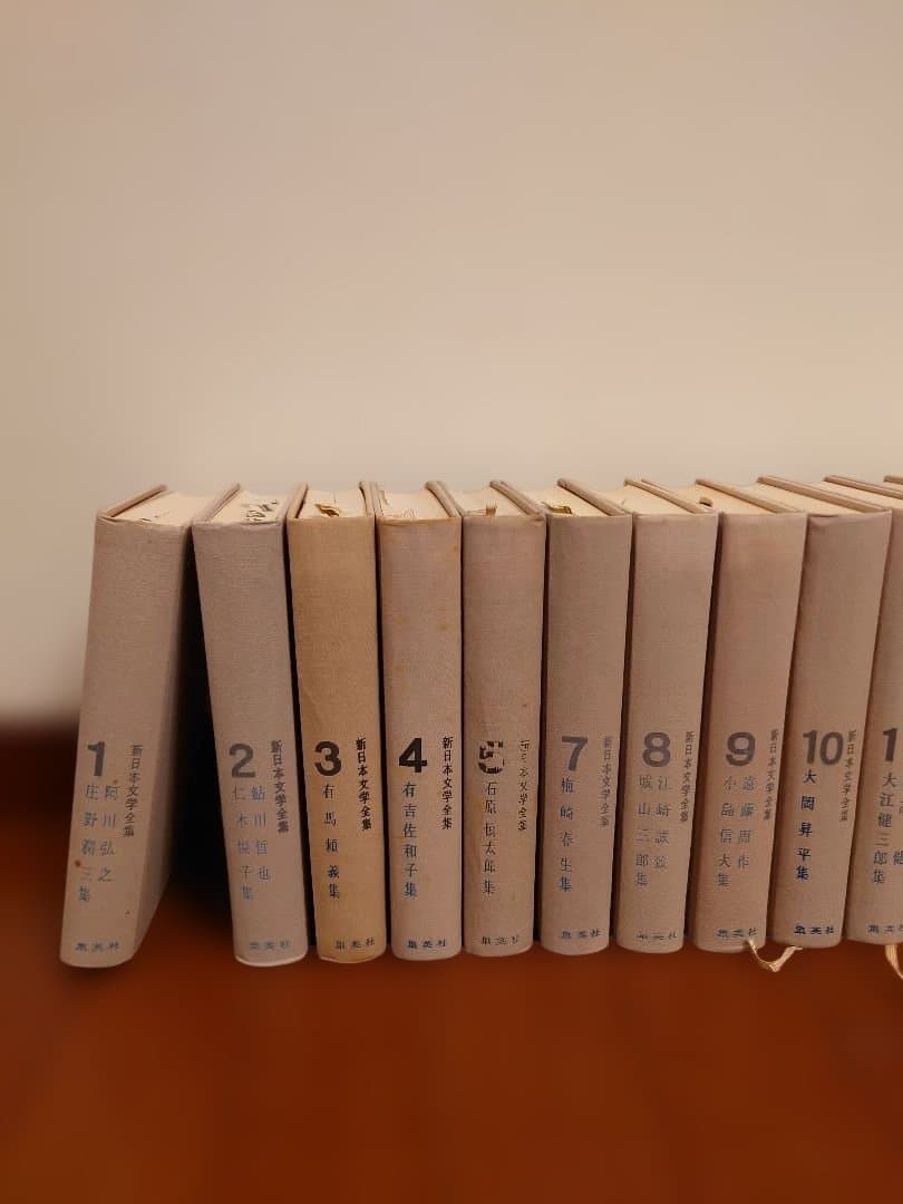 【絶版】新日本文学全集　集英社　３５冊